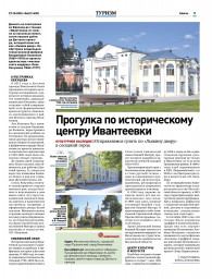 «Ключъ» 2022 г. № 42 С. 11