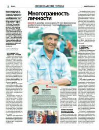 «Ключъ» 2022 г. № 48 С. 10