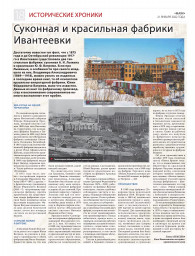 «Маяк» 2022 г. № 3 С. 18