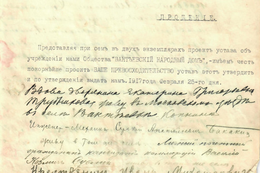 proshenie-k-moskovskomu-gubernatoru-512x342