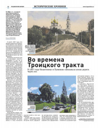 «Пушкинское время» 2022 г. № 33 С. 28