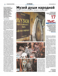 «Пушкинское время» 2022 г. № 34 С. 24