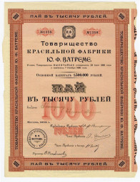Пай 1902 г. выданный Евгению Мотт. 21 апреля 1901 г. Товариществу разрешено увеличить основной капитал с 600 000 ₽ до 1,5 млн. ₽ посредством выпуска 900 дополнительных паев, по 1000 ₽.…